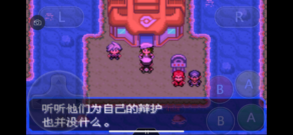 口袋妖怪究极绿宝石5.4一周目图文攻略大全 一周目完美流程攻略(14)