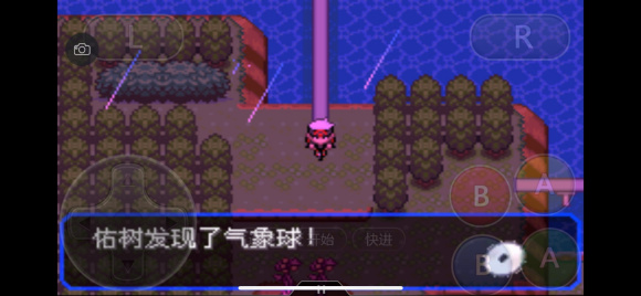 口袋妖怪究极绿宝石5.4一周目图文攻略大全 一周目完美流程攻略(14)
