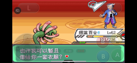 口袋妖怪究极绿宝石5.4一周目图文攻略大全 一周目完美流程攻略(14)