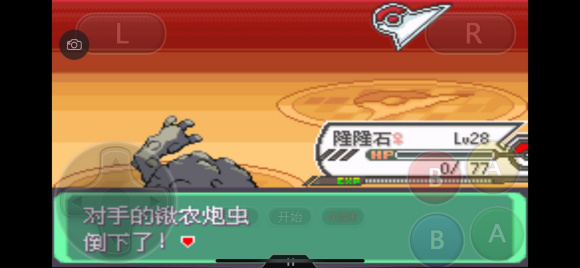 口袋妖怪究极绿宝石5.4一周目图文攻略大全 一周目完美流程攻略(4)