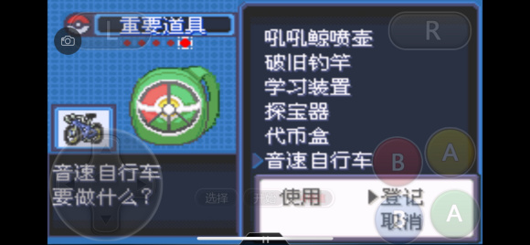 口袋妖怪究极绿宝石5.4一周目图文攻略大全 一周目完美流程攻略(4)