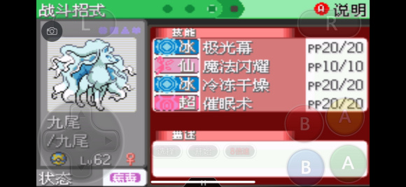 口袋妖怪究极绿宝石5.4一周目图文攻略大全 一周目完美流程攻略(14)