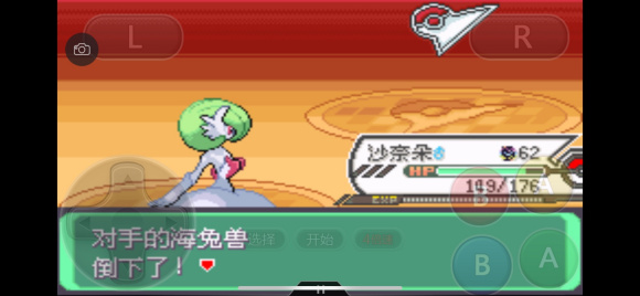 口袋妖怪究极绿宝石5.4一周目图文攻略大全 一周目完美流程攻略(14)