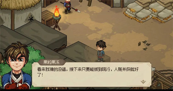 大侠立志传图文攻略大全 全流程+全剧情+全主线(8)