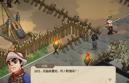 大侠立志传图文攻略大全 全流程+全剧情+全主线(8)