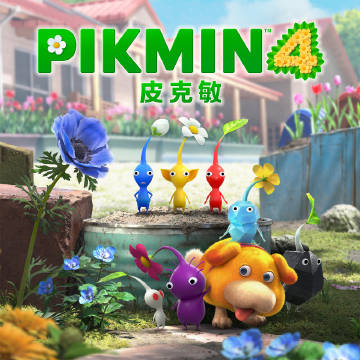 皮克敏4特典有哪些 皮克敏4特典是什么