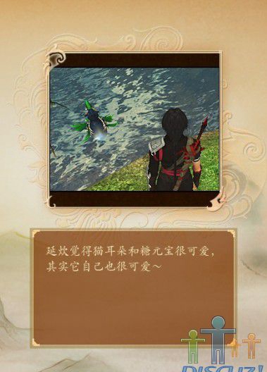 古剑奇谭1图文攻略大全 全主线流程+全支线任务+全宝箱收集(34)