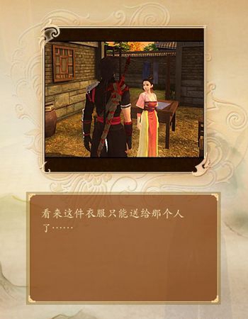 古剑奇谭1图文攻略大全 全主线流程+全支线任务+全宝箱收集(31)
