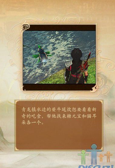 古剑奇谭1图文攻略大全 全主线流程+全支线任务+全宝箱收集(34)
