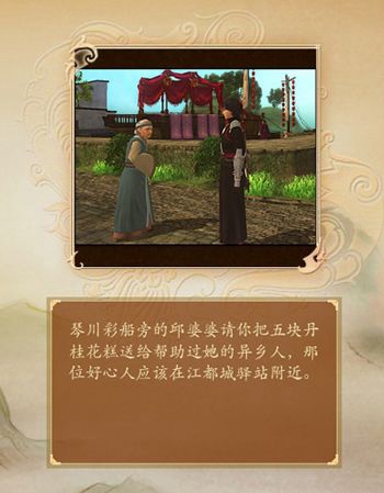 古剑奇谭1图文攻略大全 全主线流程+全支线任务+全宝箱收集(21)