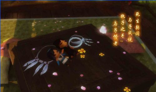 古剑奇谭1图文攻略大全 全主线流程+全支线任务+全宝箱收集(21)