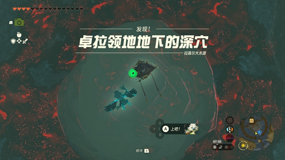 塞尔达传说卓拉领地地下的深穴在哪 卓拉领地的隐藏深穴位置一览