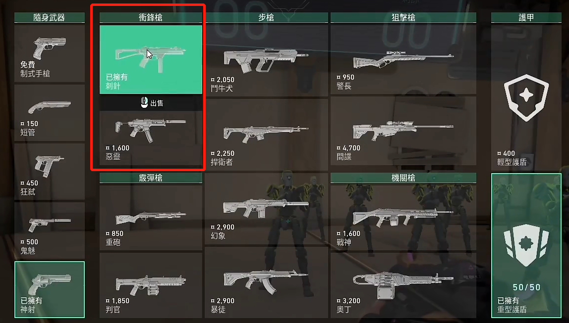 无畏契约冲锋枪有哪些 无畏契约冲锋枪介绍