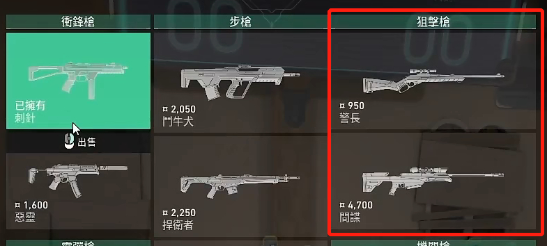 无畏契约狙击枪强度如何 无畏契约狙击枪强度介绍