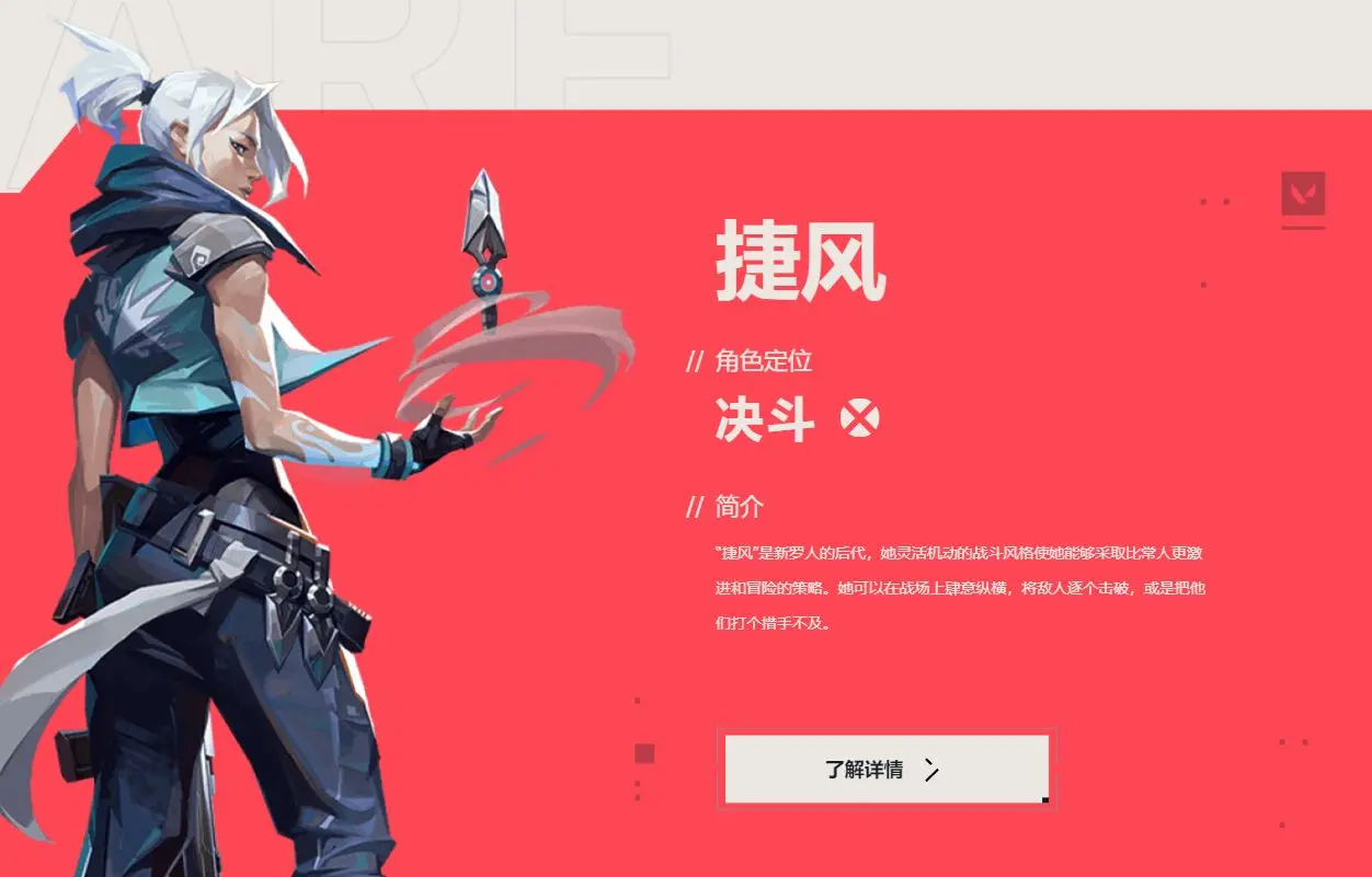 无畏契约最强角色排名 无畏契约最强角色推荐