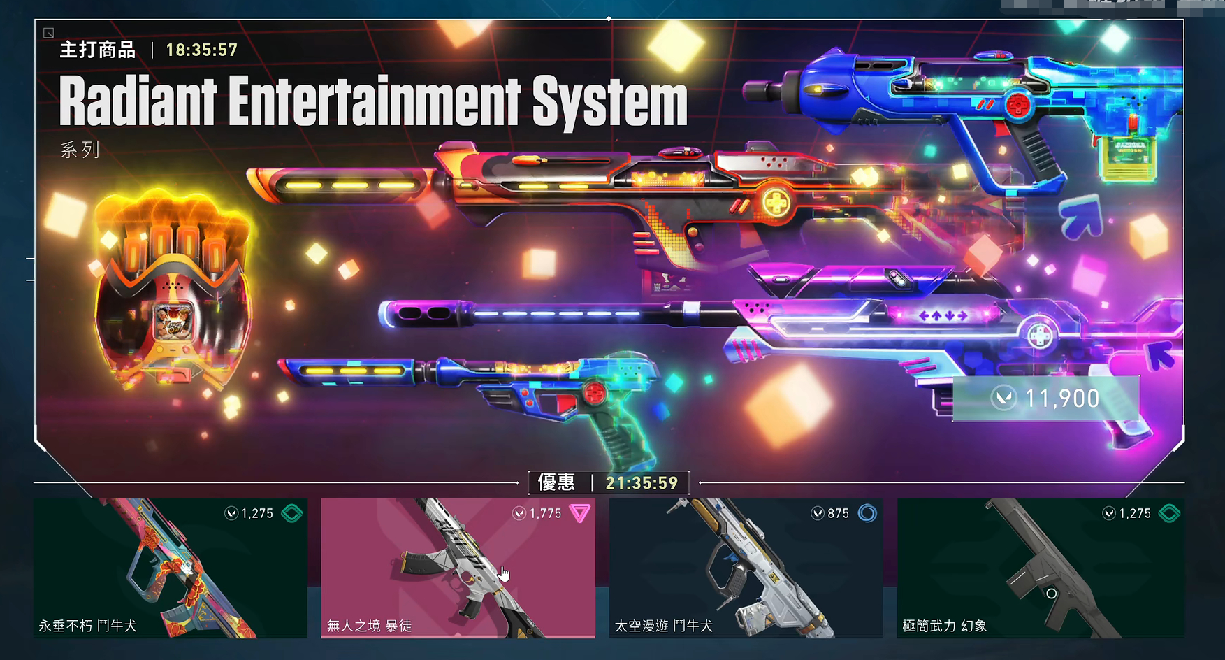 无畏契约商店皮肤怎么这么少 无畏契约商店皮肤少的原因