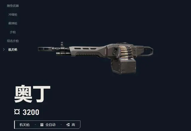 无畏契约武器推荐 无畏契约什么武器好