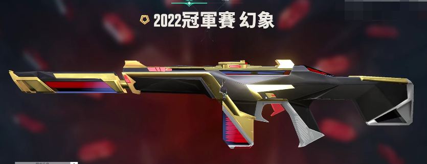 无畏契约幻影皮肤推荐 无畏契约幻影皮肤选哪个