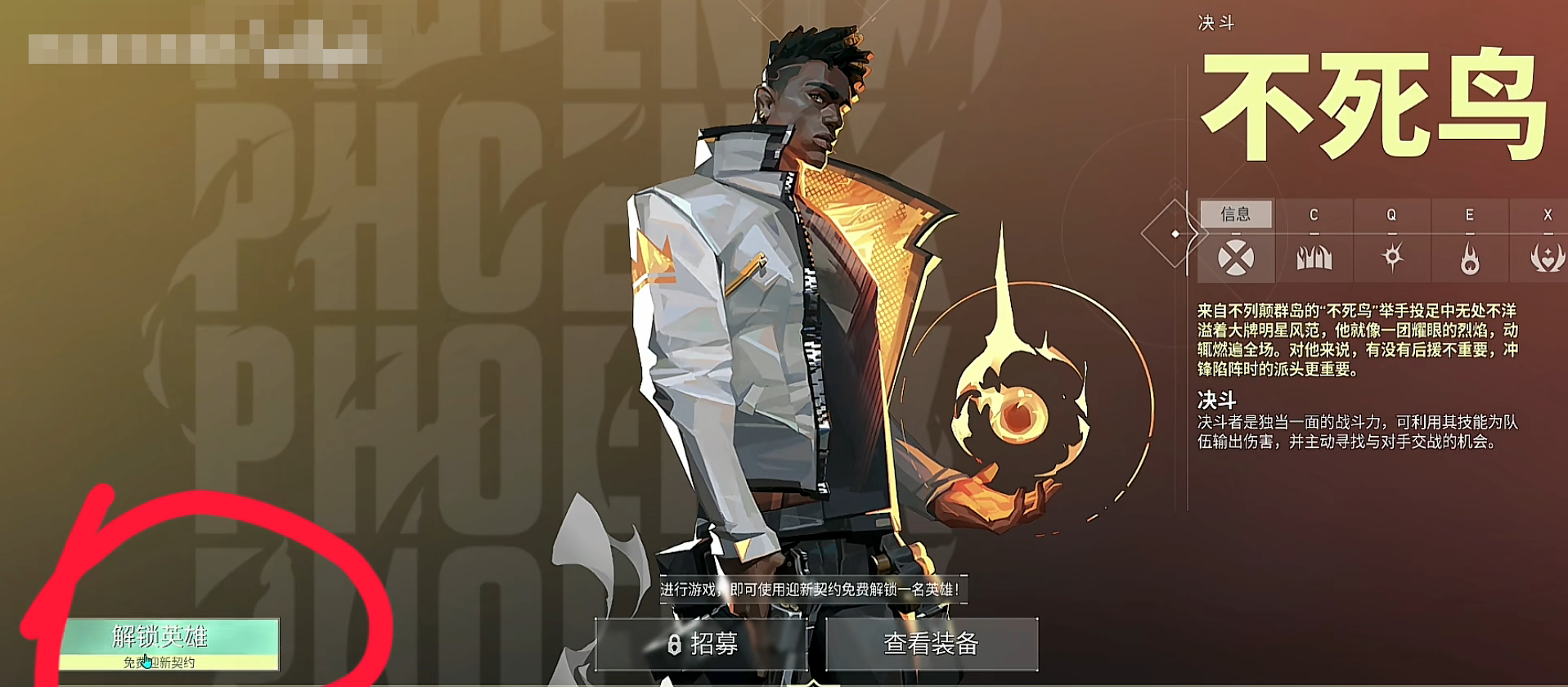 无畏契约英雄契约怎么达到6级 无畏契约英雄契约升级方法