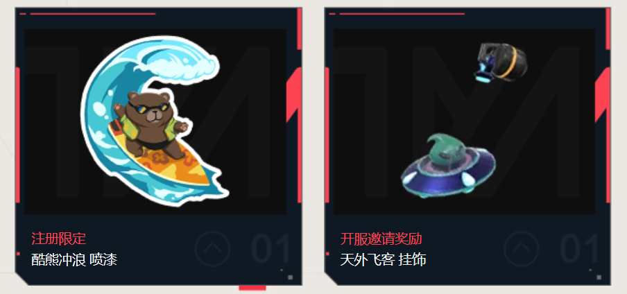 无畏契约福利有哪些 无畏契约福利介绍