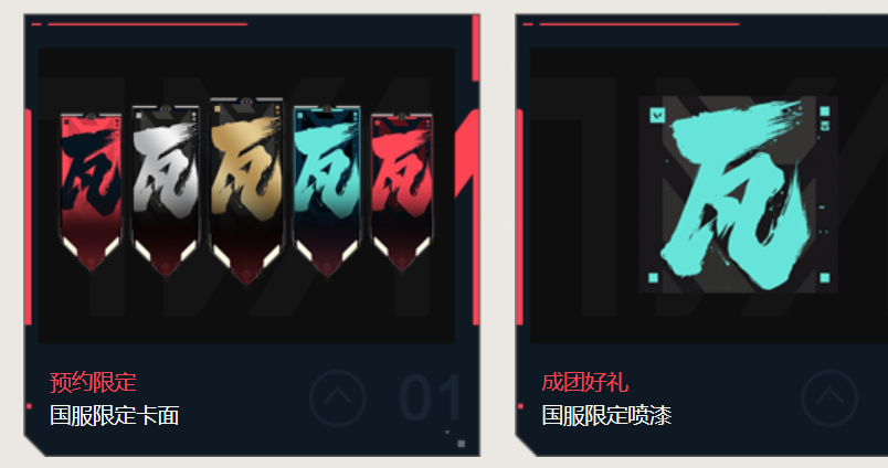 无畏契约福利有哪些 无畏契约福利介绍