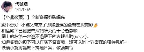 代号鸢8月3日新池角色预测 代号鸢8月3日新角色是谁