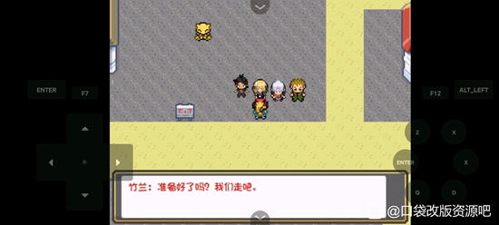 口袋妖怪燃之智全图文攻略 全联盟道馆挑战+全流程完美攻略(45)