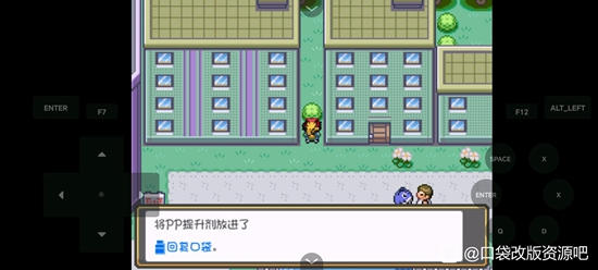 口袋妖怪燃之智全图文攻略 全联盟道馆挑战+全流程完美攻略(3)