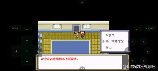 口袋妖怪燃之智全图文攻略 全联盟道馆挑战+全流程完美攻略(44)