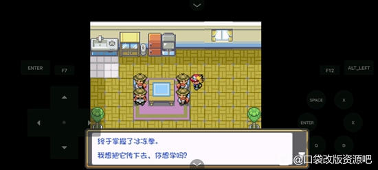 口袋妖怪燃之智全图文攻略 全联盟道馆挑战+全流程完美攻略(7)