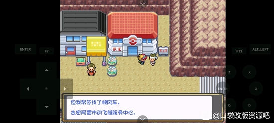 口袋妖怪燃之智全图文攻略 全联盟道馆挑战+全流程完美攻略(44)