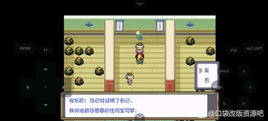 口袋妖怪燃之智全图文攻略 全联盟道馆挑战+全流程完美攻略(3)