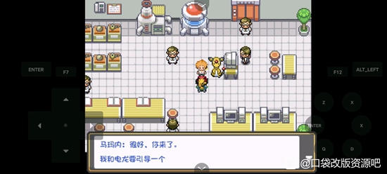 口袋妖怪燃之智全图文攻略 全联盟道馆挑战+全流程完美攻略(45)