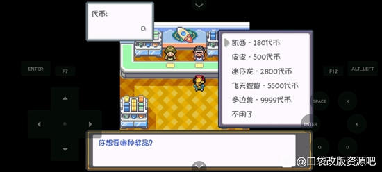 口袋妖怪燃之智全图文攻略 全联盟道馆挑战+全流程完美攻略(3)