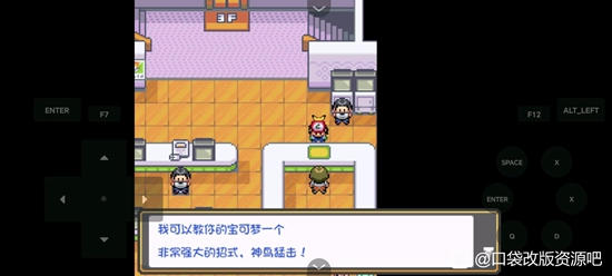 口袋妖怪燃之智全图文攻略 全联盟道馆挑战+全流程完美攻略(3)