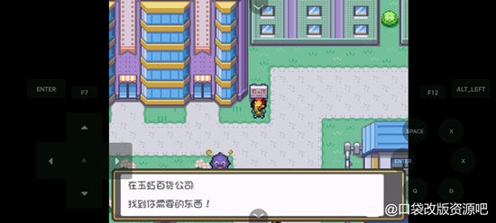 口袋妖怪燃之智全图文攻略 全联盟道馆挑战+全流程完美攻略(3)