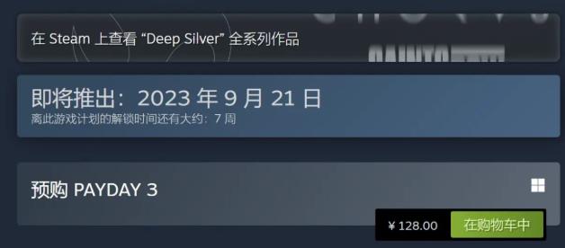 收获日3什么时候出 收获日3上线时间一览
