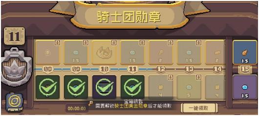 元气骑士前传宝箱钥匙怎么获取 宝箱钥匙获取方法分享