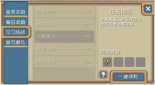 元气骑士前传宝箱钥匙怎么获取 宝箱钥匙获取方法分享