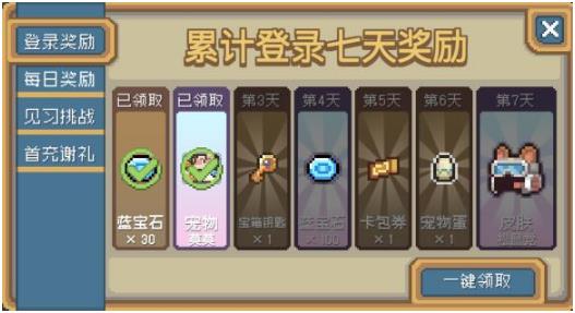 元气骑士前传宝箱钥匙怎么获取 宝箱钥匙获取方法分享