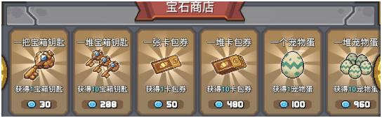 元气骑士前传宝箱钥匙怎么获取 宝箱钥匙获取方法分享