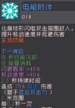 元气骑士前传风暴刺客技能分析 风暴刺客技能一览