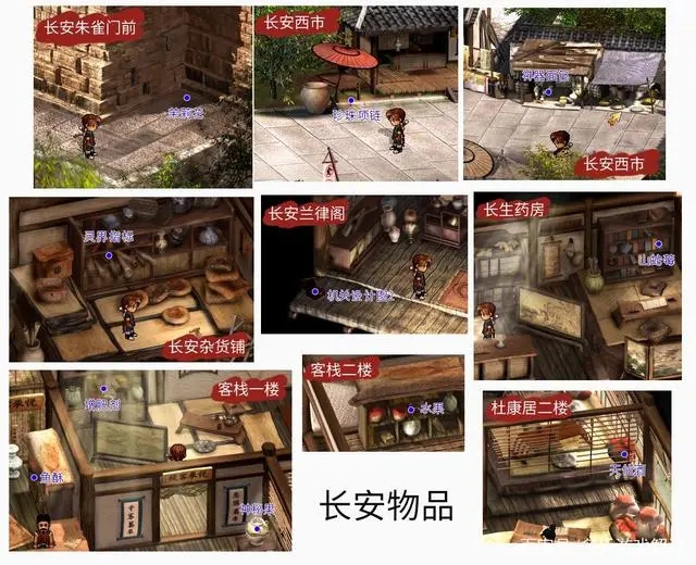 轩辕剑3云和山的彼端图文攻略大全 全地图+全主线任务+全道具收集(20)