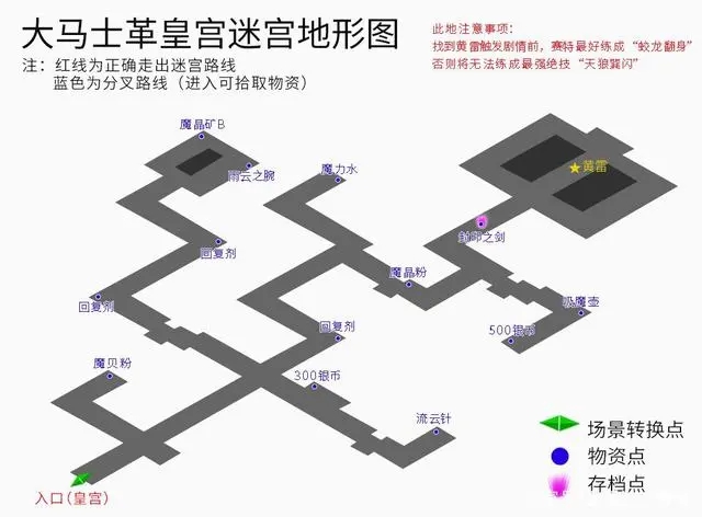 轩辕剑3云和山的彼端图文攻略大全 全地图+全主线任务+全道具收集(14)