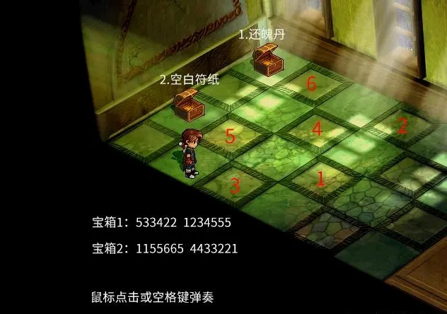 轩辕剑3云和山的彼端图文攻略大全 全地图+全主线任务+全道具收集(4)