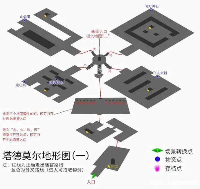 轩辕剑3云和山的彼端图文攻略大全 全地图+全主线任务+全道具收集(12)