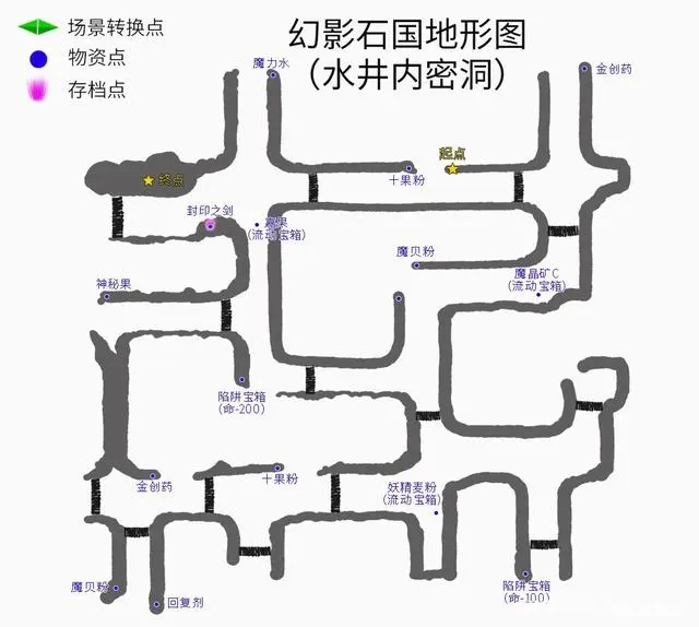 轩辕剑3云和山的彼端图文攻略大全 全地图+全主线任务+全道具收集(16)