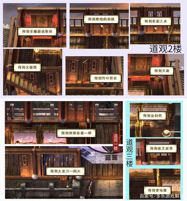 轩辕剑3云和山的彼端图文攻略大全 全地图+全主线任务+全道具收集(25)