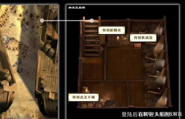 轩辕剑3云和山的彼端图文攻略大全 全地图+全主线任务+全道具收集(6)