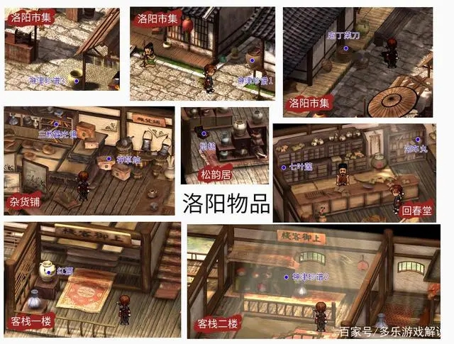 轩辕剑3云和山的彼端图文攻略大全 全地图+全主线任务+全道具收集(22)